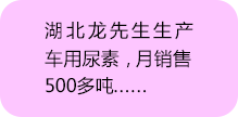 湖南省富達日化有限公司 湖南省富達日化有限公司